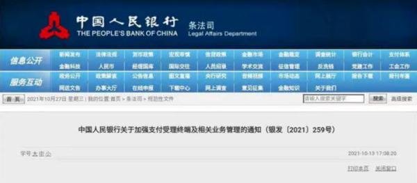 明年3月1日起，微信支付宝个人收款码不能作为经营收款