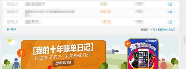 支付宝十年账单日记怎么查