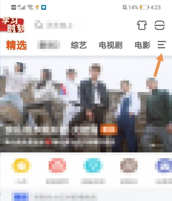 湖南卫视818晚会直播回放怎么看