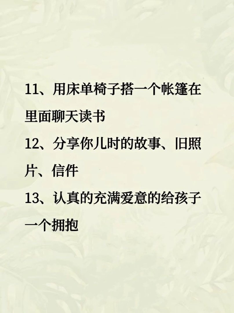 每周带孩子做什么事，孩子的幸福感会爆棚？