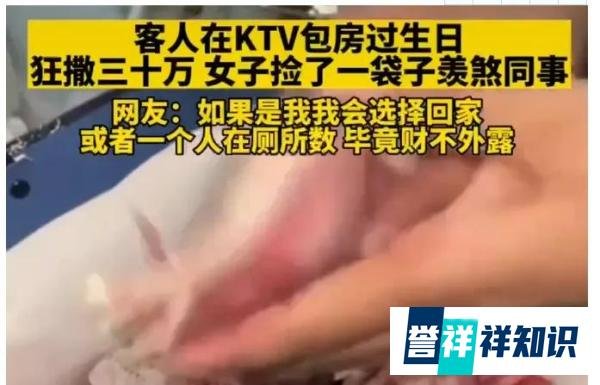客人过生日撒钱30万 女子捡了1袋与茅台月饼被炒到658元背后的启示