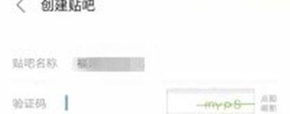 百度创建个人贴吧方法