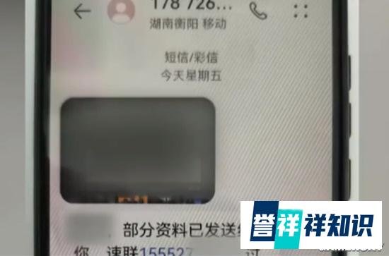 男子因发量不符识破换脸不雅照 警方:属于精准诈骗