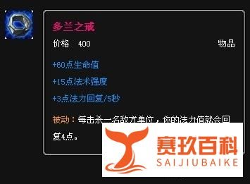 末日使者出装