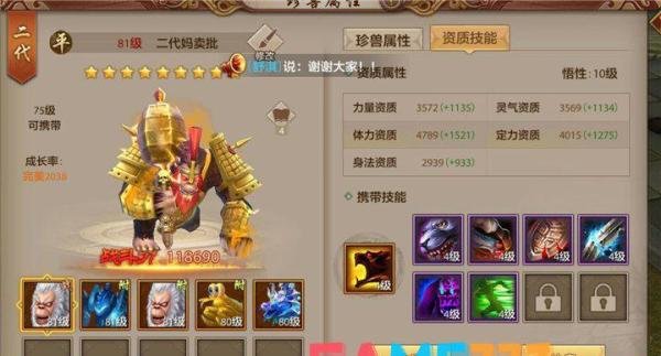 天龙八部3门派选择