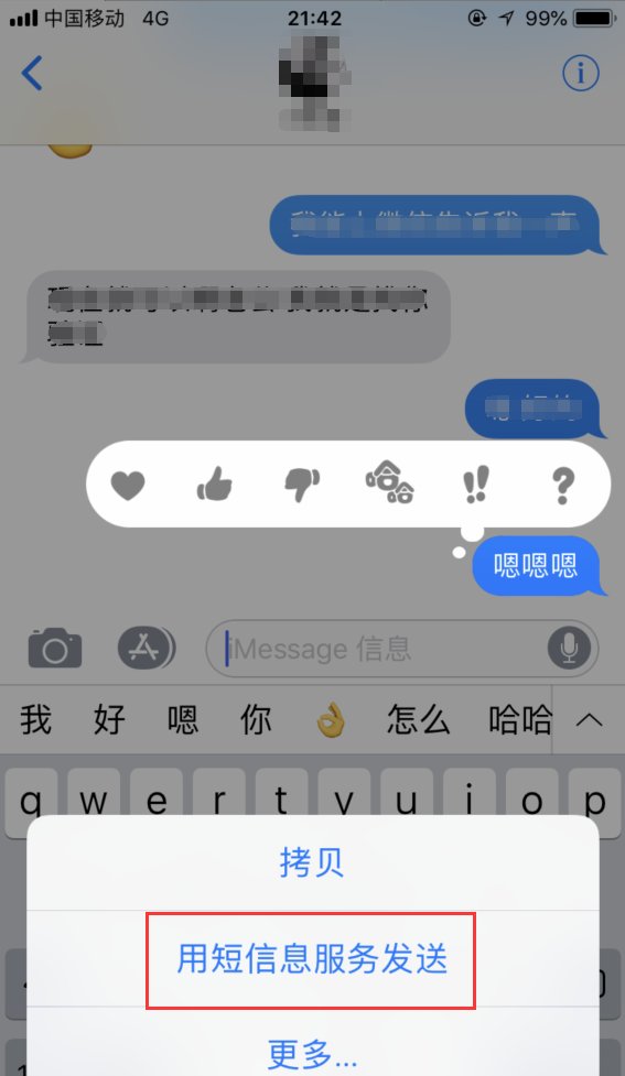 iPhone短信里显示：用短信息服务发送，。这是什么意思？