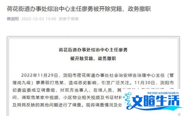 闹得沸沸扬扬的廖书记，终于迎来了最终处理