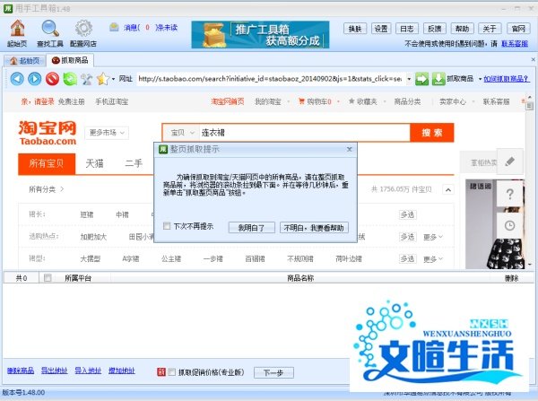 淘宝数据包在哪里下载