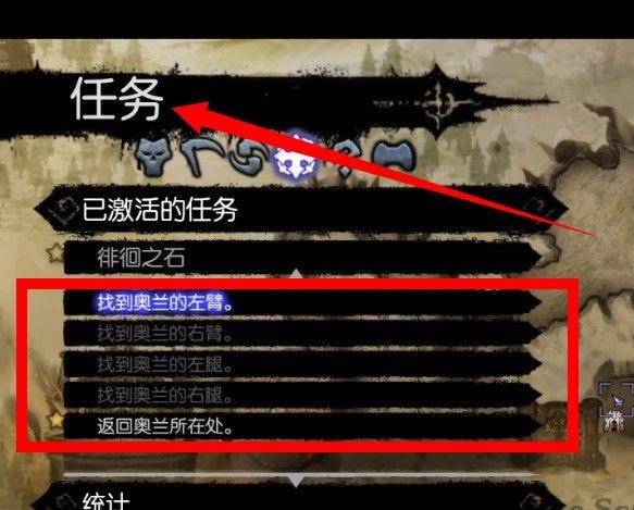 暗黑血统2奥兰支线任务