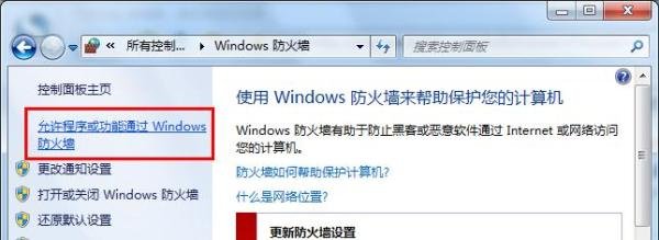WiFi共享精灵启动不了怎么办