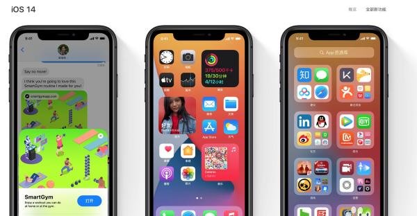 iOS14.0.1已发布,需要立即更新吗