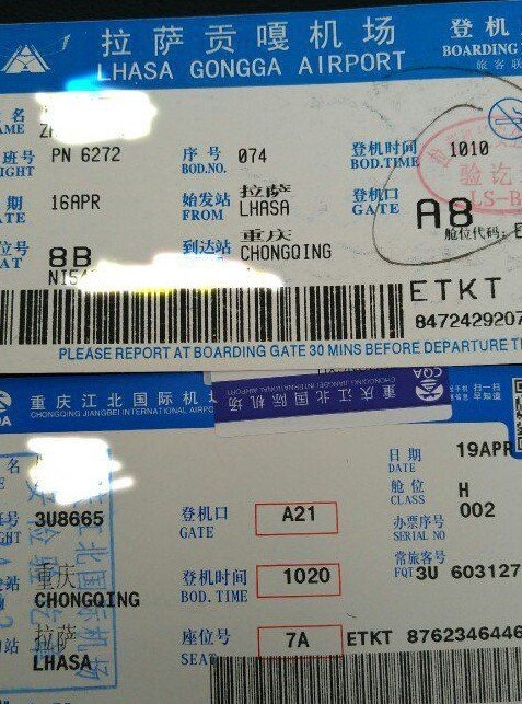 什么是往返机票？