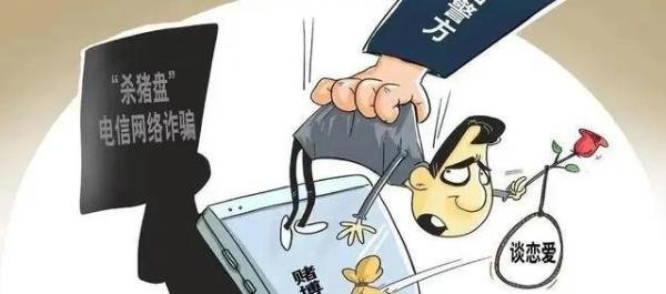 悲剧！全职妈妈遭遇“杀猪盘”，10天被骗10万，绝望之下跳楼轻生