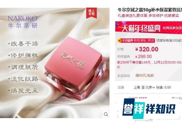 夏可叔叔扒产品——牛尔京城之霜