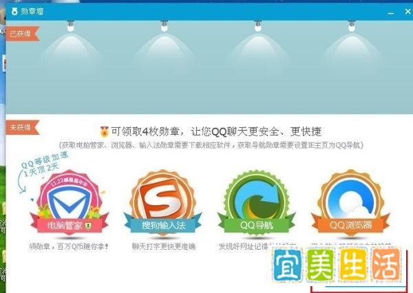 qq6.6勋章墙怎么点亮