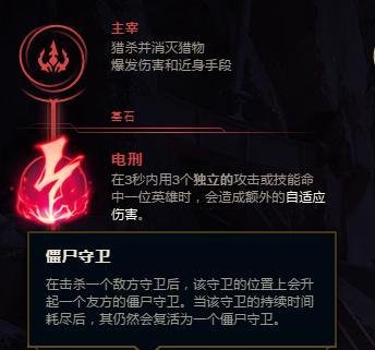 LOL皇子打野符文推荐