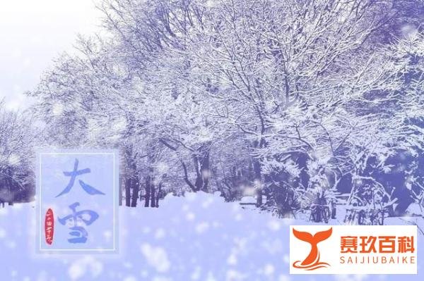 12月6日大雪，“大雪不冻，惊蛰不开”，啥意思啥预兆，有道理？
