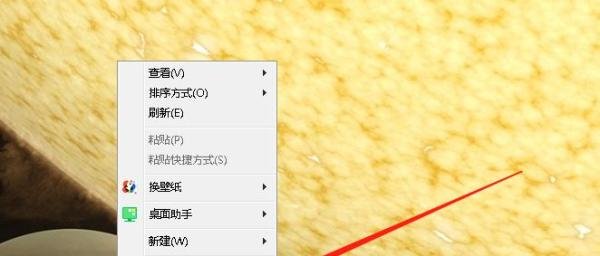 如何启用电脑中的aero peek功能？