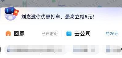 百度地图怎么预约打车 百度地图预约打车教程