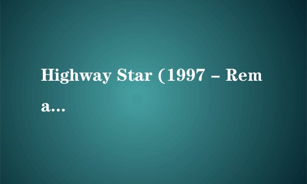 Highway Star (1997 - Remaster) 歌词