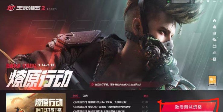 生死狙击 生死狙击中的礼包激活码是多少？