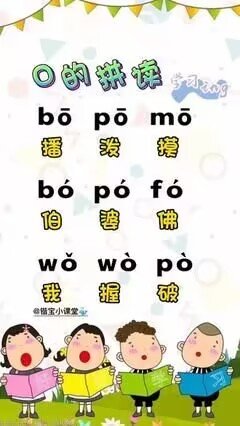 wo读作什么？？？