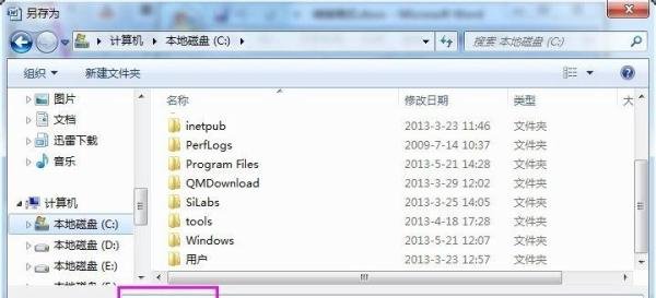 Word2007如何转换成2003版本