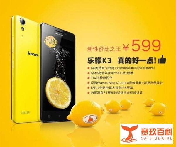 联想要重启乐檬手机品牌？怕已无力回天