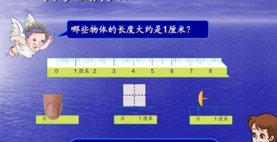 17cm大概是多长？