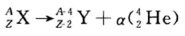 什么是α衰变，β衰变，γ衰变？