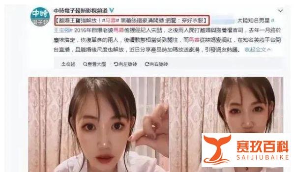 马蓉声泪俱下喊话王宝强求复合,网友质问:是否钱快花完了!
