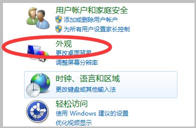win7开机后自动进入屏保，怎么取消啊？