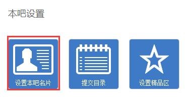 百度贴吧,自己创的一个吧,怎样改贴吧头像?