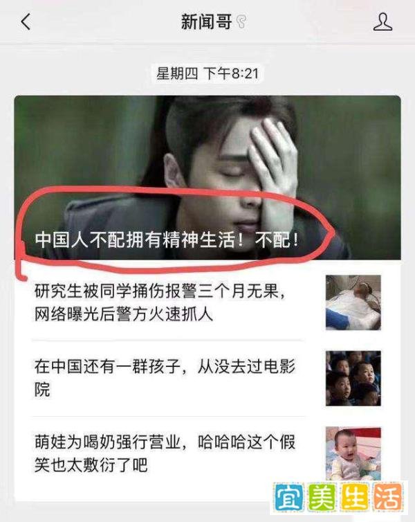 腾讯新闻哥“中国人不配拥有精神生活”引热议，大放厥词有何目的