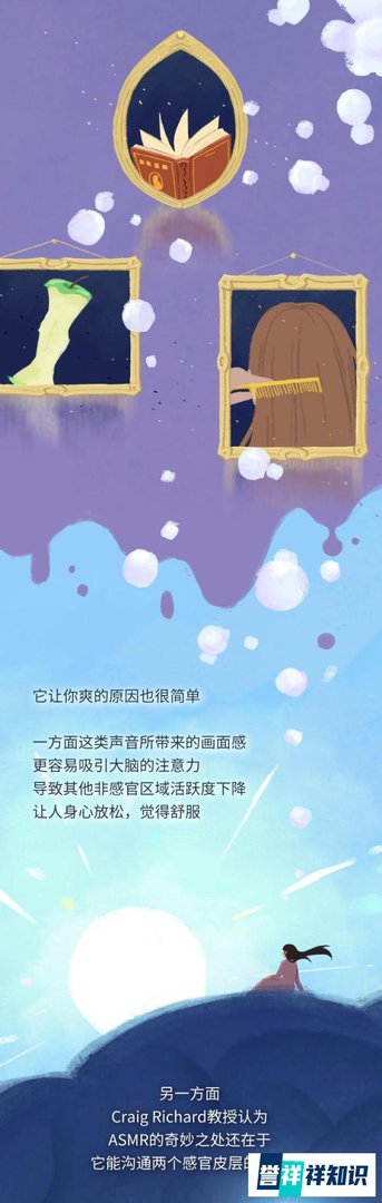 为什么有些声音让人越听越爽,欲罢不能?