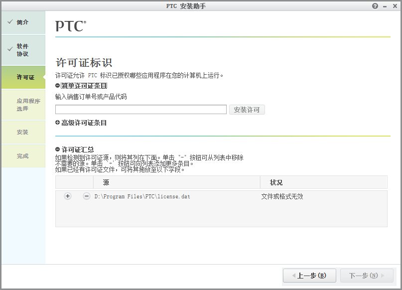 无维网下载的PROE5.0到底该如何安装?