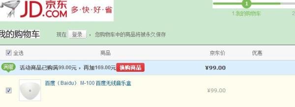 百度无线音乐盒怎么样?如何购买百度无线音乐盒