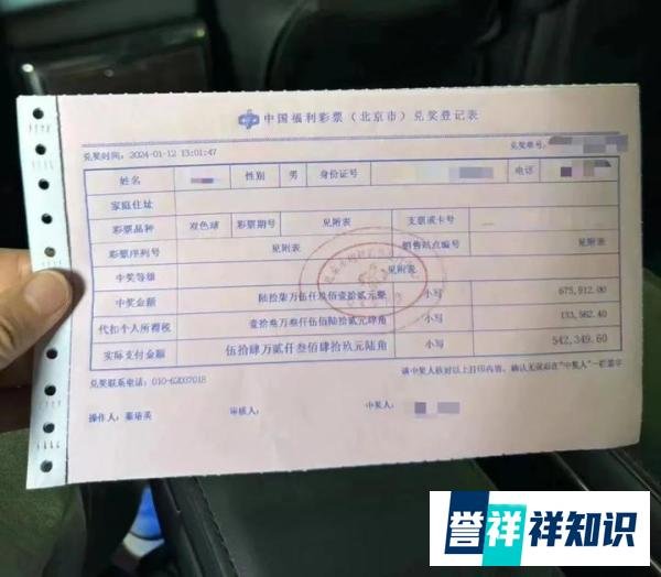 彩票科普 | 彩票中大奖的人,后来怎么样了?