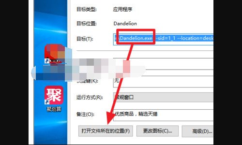 怎么卸载阿里蒲公英?