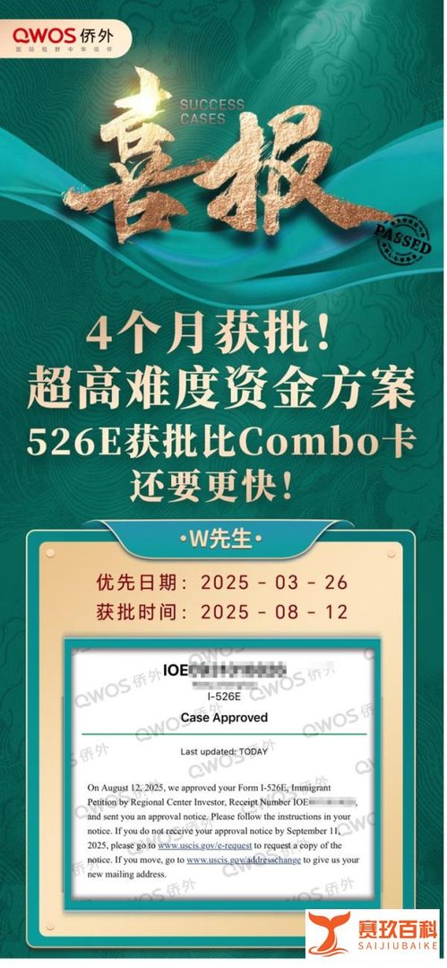 重磅！白宫批准最严H-1B新规，薪资不达标者留美“凉凉”！