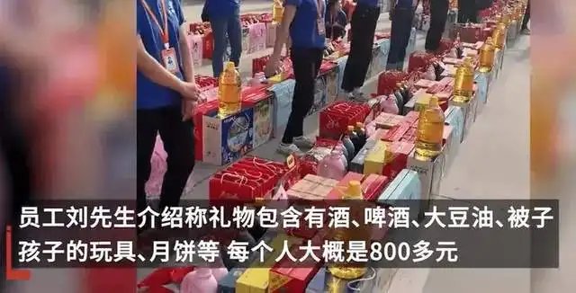 慕了!公司花27万给员工每人发30件礼品,这家公司到底啥来头?