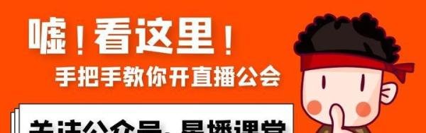 腾讯直播公会怎么申请