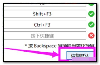 怎么设置电脑键盘快捷键?