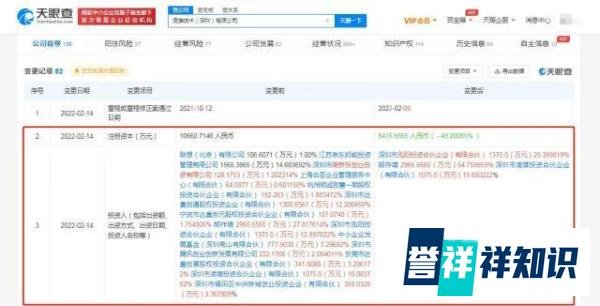腾讯京东联想退出小熊U租公司股东