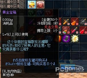 dnf黄金宝箱和粉红宝盒怎么得，有什么用？