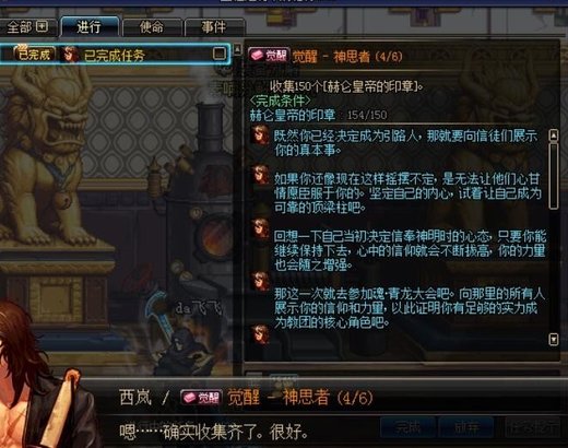 求国服DNF狱血魔神二次觉醒任务流程 详细一点 谢谢
