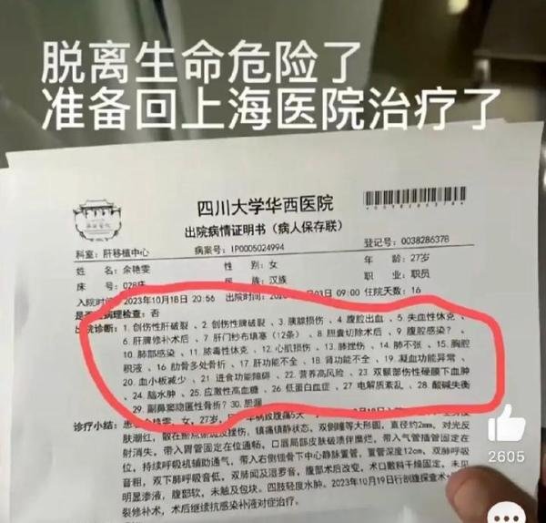 何方神圣的家人,一个地区为其献血7000毫升