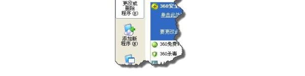 360软件小助手怎么卸载?教你360软件小助手的3个卸载方法图文详解