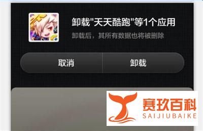 天天酷跑怎么更新