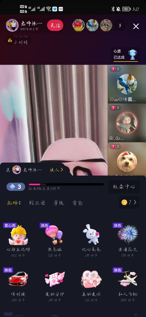 抖音丘比特礼物在哪里
